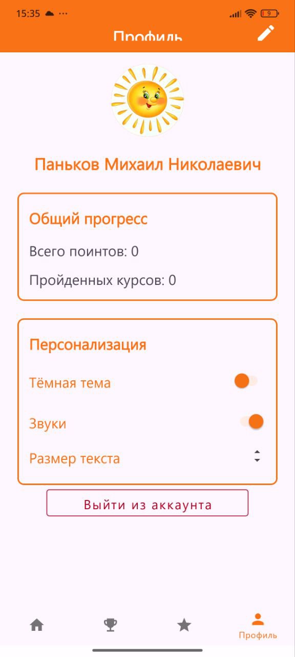 KozhuraSchool Screenshot 1